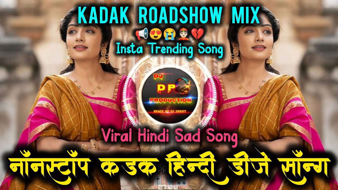 नॉनस्टॉप कड़क हिन्दी डीजे सॉन्ग💯 | Old Hindi dj | New Trending roadshow Dj song Marathi | 🤩DJ DP MIX