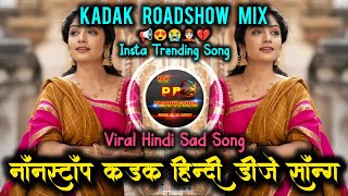 Old Hindi dj New Trending roadshow Dj song Marathi DJ DP MIX