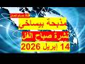     14 2026       