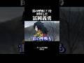 雷の呼吸(？)も習得した冨岡義勇【鬼滅の刃】#声真似