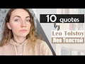 10 Quotes by Leo Tolstoy | Russian authors