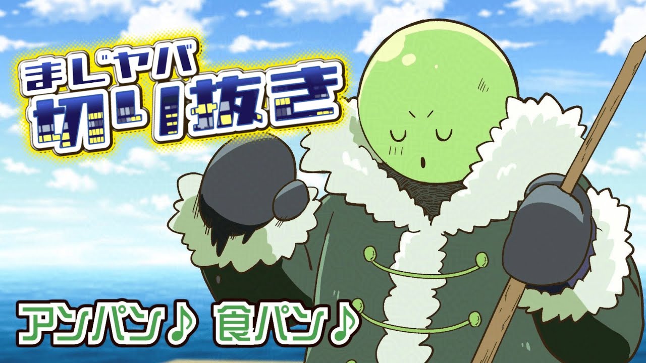 【切り抜き】【まじめにヤバシティ】あんぱんと虎