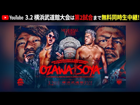 送料B】□◇【未開封フィギュア】金丸義信(エンジ)Yoshinobu Kanemaru/NOAH/プロレスリングノア【プロレス格闘技】新日本プロレス/NJPW  - ろめろすぺしゃるsince2006