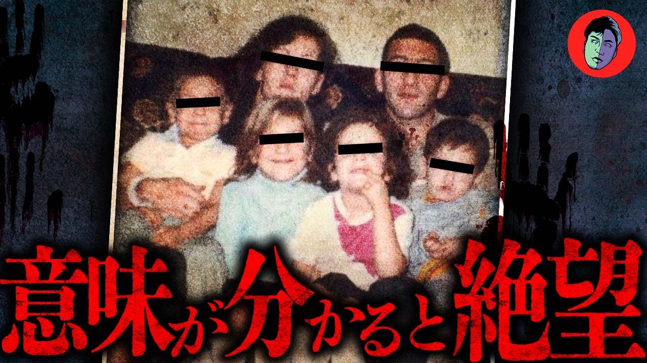 【悲惨】イギリスで最も不幸な家族写真…意味が分かると絶望する