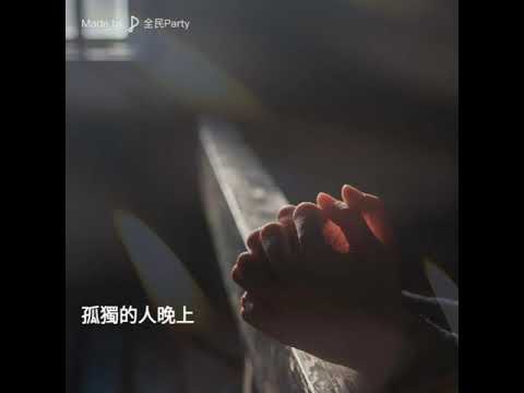 孤芳自賞🥺🥺🥺