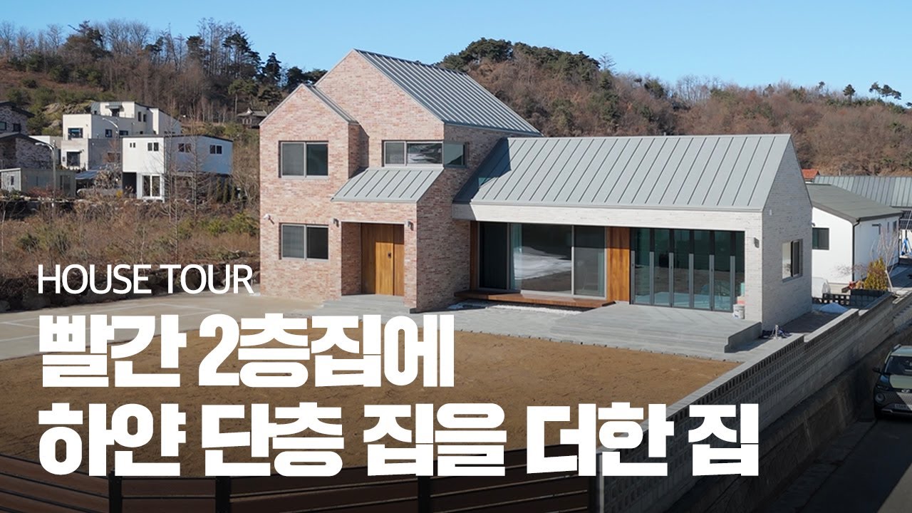 부부만을 위한 세련된 48평 단독주택