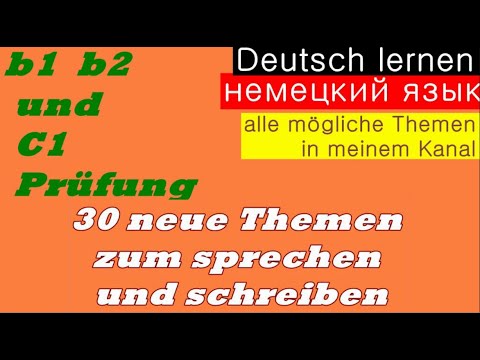 AlleThemen zum #B1 und B2 #Präsentationen, viele #Beispiele mit Wortschatz немецкий язык