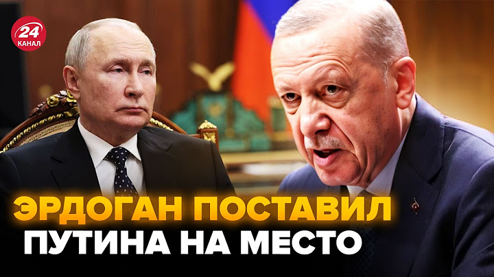 💥Ердоган ШОКУВАВ Путіна заявою про Крим! Туреччина йде ПРОТИ РФ. Такої підстави Кремль НЕ ЧЕКАВ
