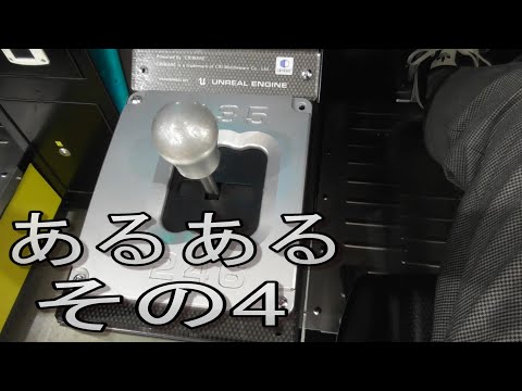 頭文字Dアーケードあるある その4