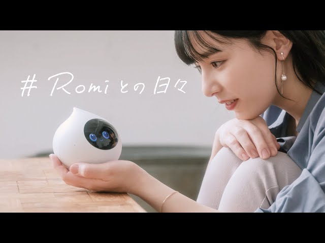 Romiとの日々 - 会話AIロボット Romi(ロミィ) - - YouTube