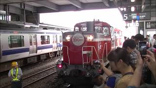 磐越東線全線開通100周年号いわき駅 DE10機回しシーンまとめ