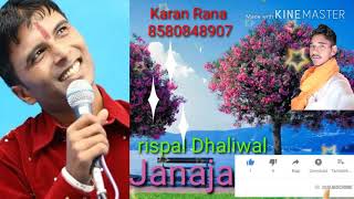 Janaja   Rispal Dhaliwal