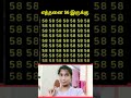Number trendingshorts ideas gameplay guess challenge Number trendingshorts ideas gameplay guess challenge
