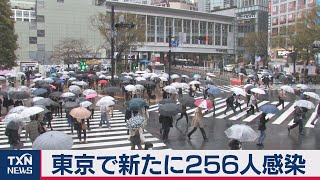 東京で新たに256人感染 緊急事態宣言最終日人出増加（2021年3月21日）