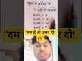 Maths Puzzle: क्या आप King हैं? 🧠 #shorts #maths #puzzle #ytshorts #viral #education #Mathstrick