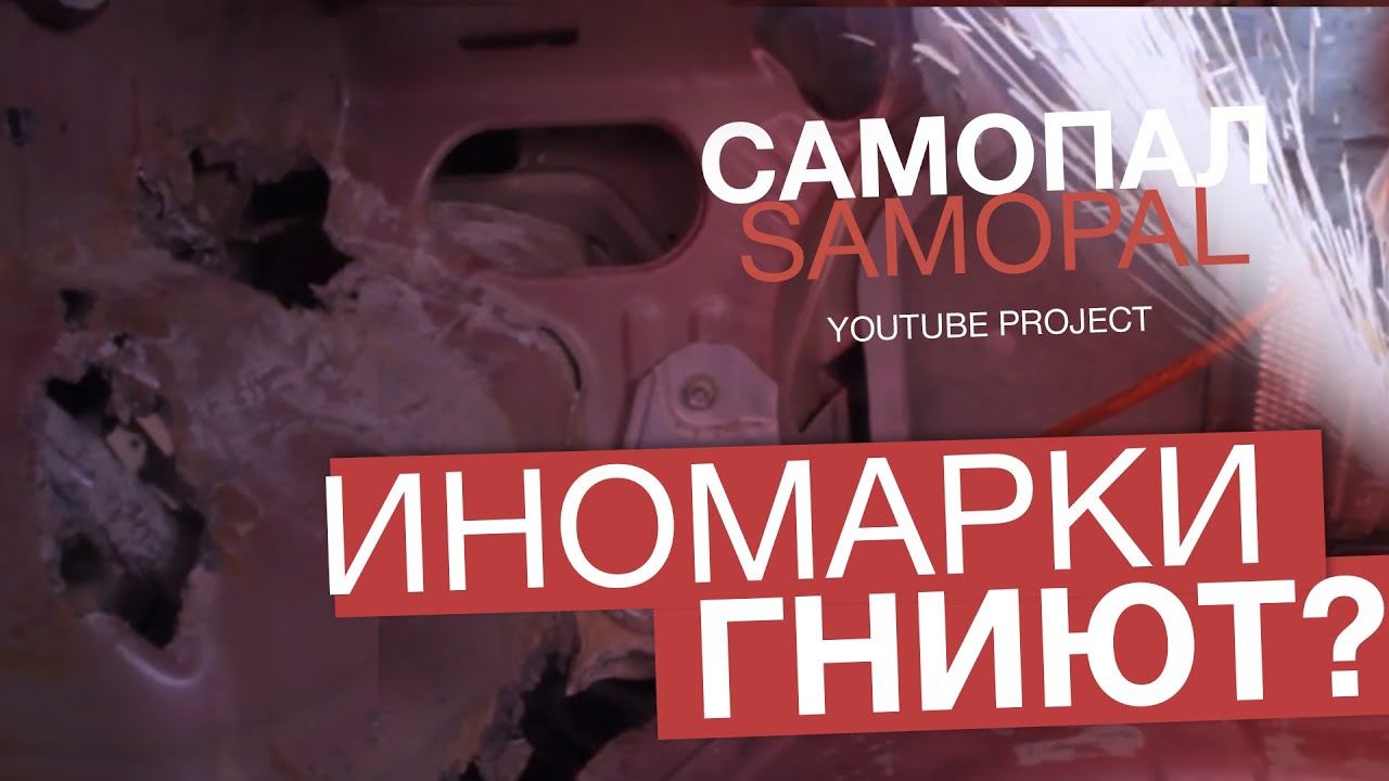 СВАРКА ОКОЛО БЕНЗОБАКА. ЖЕСТЬ! СМОТРЕТЬ ДО КОНЦА! | САМОПАЛ - YouTube