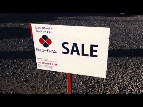 売地看板