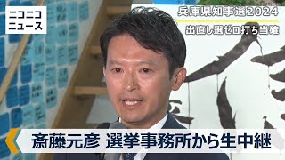 ニコニコニュースの配信のサムネイル画像