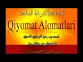 Qiyomat Alomatlari Haqida 46-DARS | Киёмат Аломатлари Хакида 46-Дарс (Domla Muhammad)