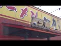 ＃男前が作る＃にんにくラーメン＃「一力」＃南海高野線三国ケ丘駅