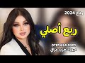 نديم السامرائي الموال الشهير تسكار طور ريفي يموت 2024 ردح مفؤؤؤؤل خشبه شده وگضت 07816240301 
