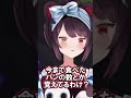 DIOと全く同じセリフでリスナーを論破する戌亥とこ【戌亥とこ切り抜き】#shorts#にじさんじ#戌亥とこ