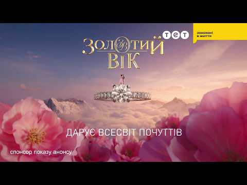 ТЕТ Реклама і анонси 04 02 2026 