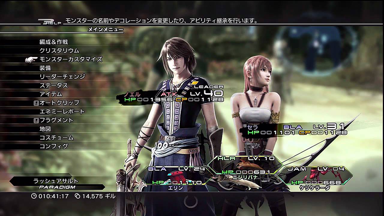 Cdレビュー Final Fantasy Xiii 2 オリジナルサウンドトラック 東京バターサンド