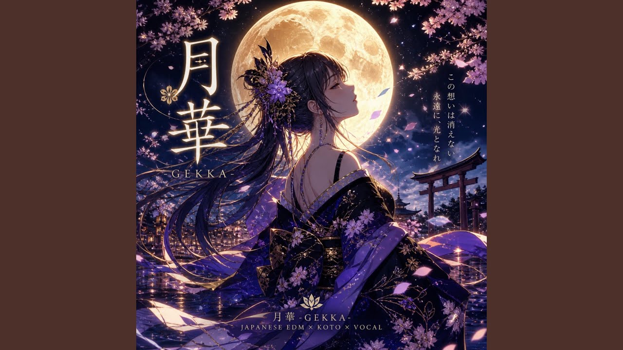月華☪️ 月華 (Remix) - YouTube