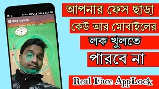 2019 Applock | Face AppLock/ World Best AppLock | Install FaceApp Lock Any Android Devices. screenshot 3