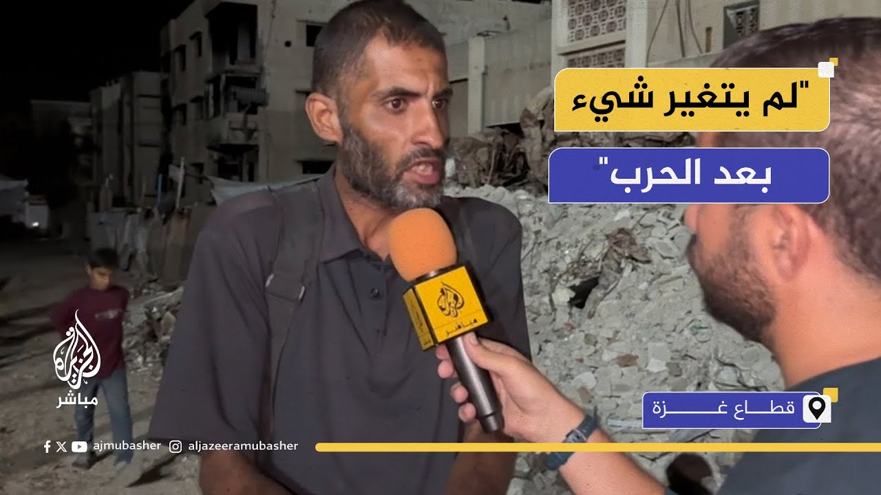 غزة بعد عامين من العدوان.. دمار باقٍ ومعاناة لا تنتهي