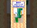 【2ch面白いスレ】メロンソーダガチ勢 #shorts