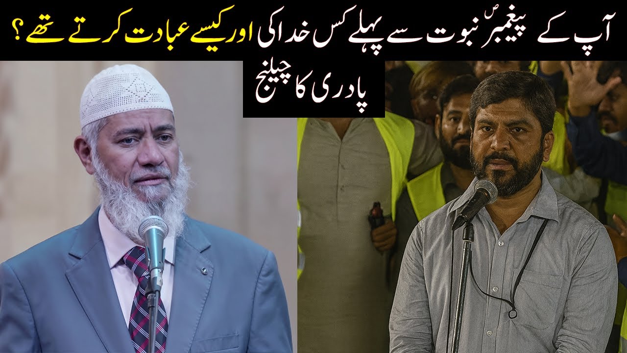 Christian Challenged: What Was Prophet Muhammad’s Religion Before 40? Who Did He Worship? | Dr Zakir