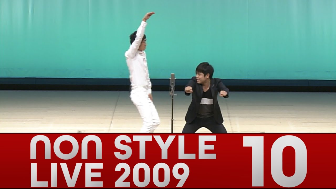 Non Style Live 09 ヤンキー Youtube