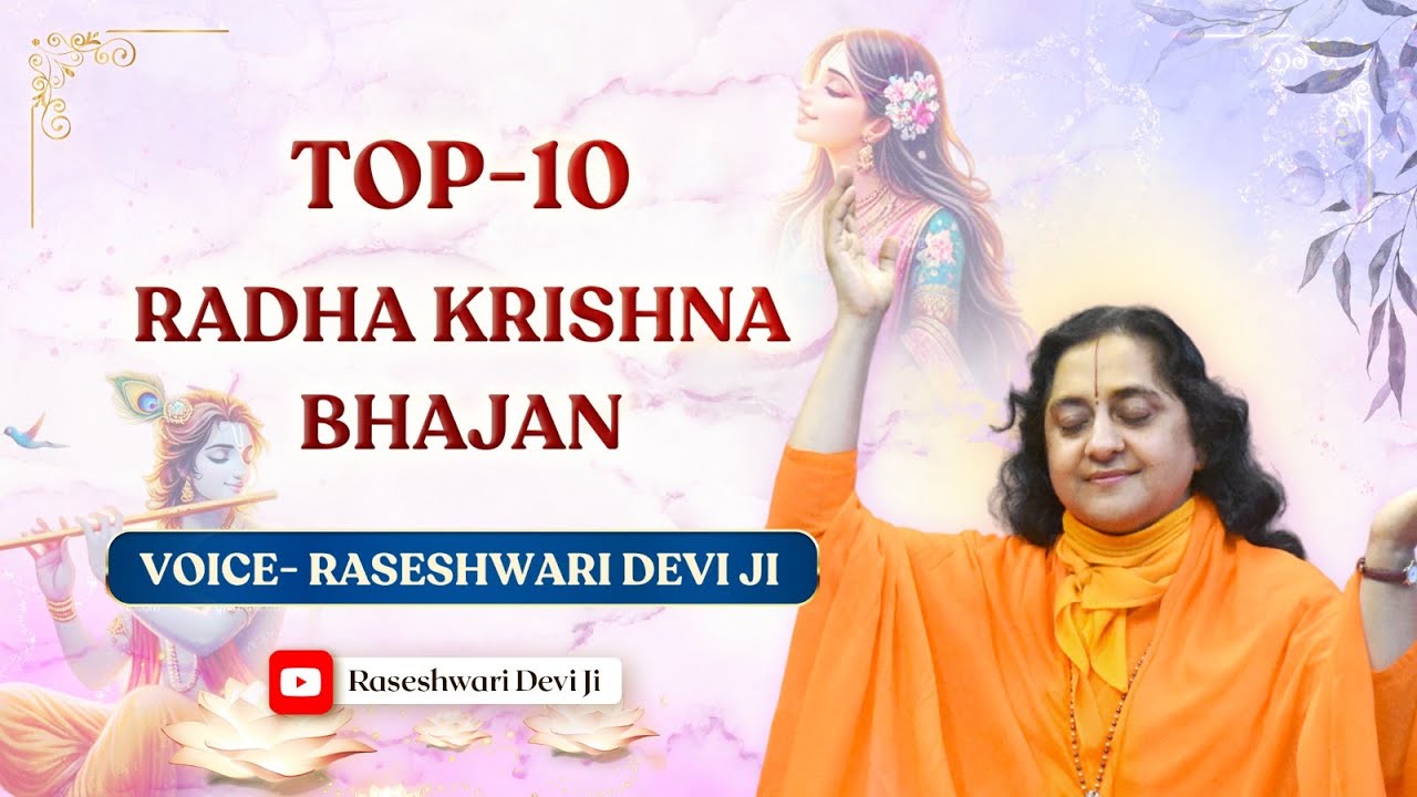 Shri Radha Krishna Hindi Bhajan by Raseshwari Devi Ji
