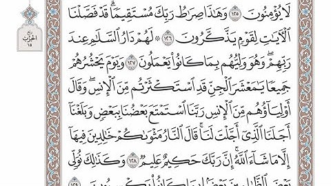 الربع الثاني من الحزب ١٥ من القرآن الكريم - الشيخ عبدالرشيد صوفي
