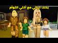 فيلم بدلت حياتي أنا وأختي التوأم مع أم فقيرة وأم غنية