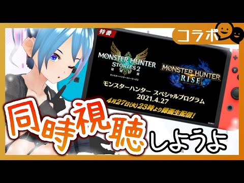 【MHRise】ライズのアプデでテンション上がってくやつ【Vtuber】