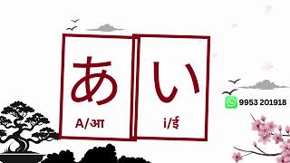 Stop Struggling! Learn Hiragana Fast