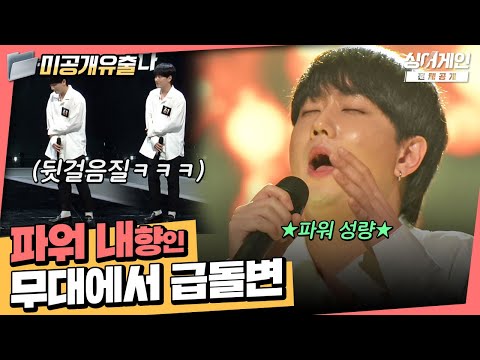 [Unreleased Spot🥄] I thought they were turning down the volume out of shyness, but their vocal po...