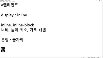 24 10 18, HTML, CSS 강좌, 26강, text-align 은 대상 엘리먼트의 글자와 자식 inline 요소만 정렬한다