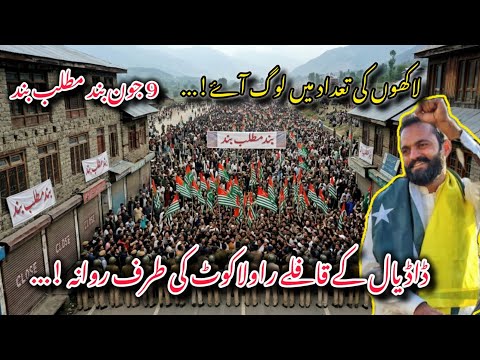 9 june band mutlab band || dadyal ka qafila rawalakot ki terf rowana lakhoo ki tadad ma awam 