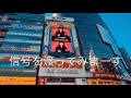 渋谷愛ビジョンで『言葉のない空』