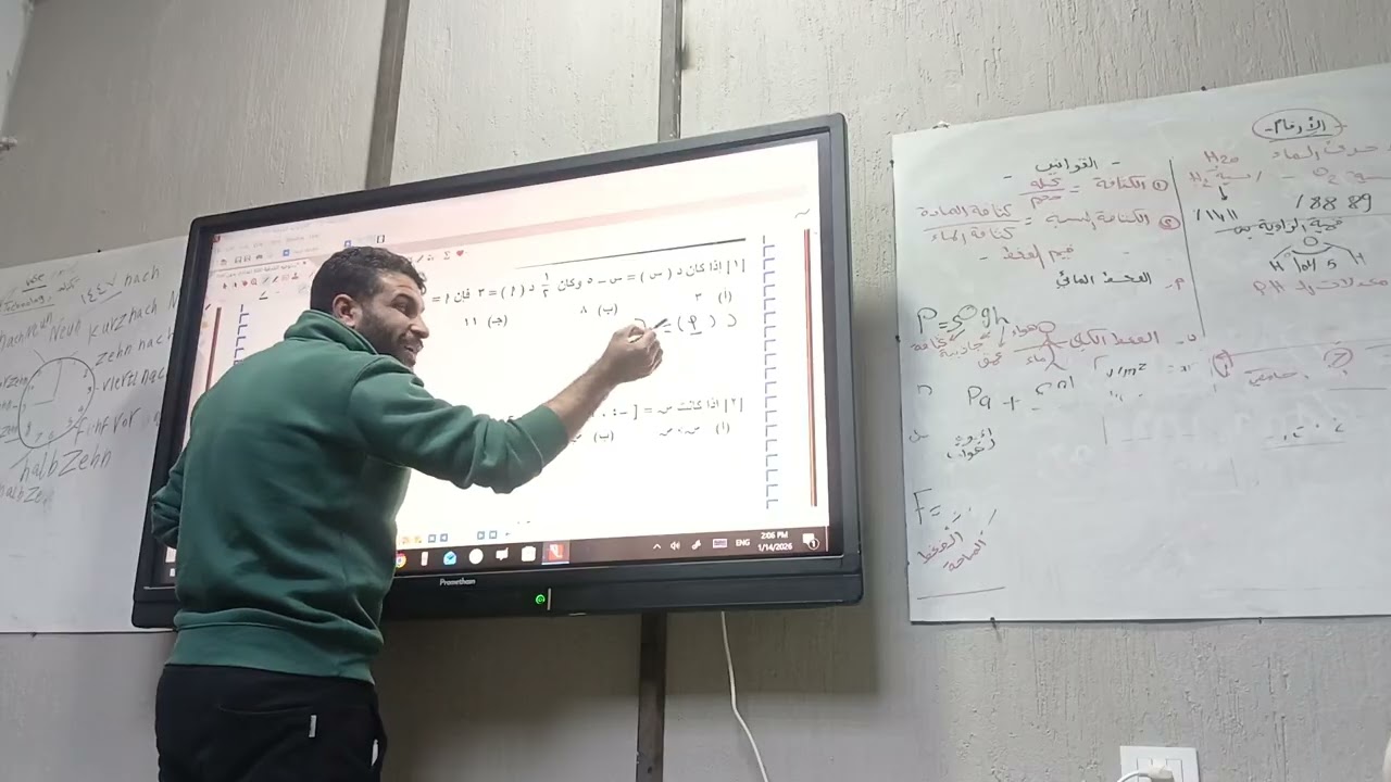 ١٤ يناير ٢٠٢٦