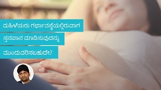 I'm pregnant again. Should I stop breastfeeding my child?| Kannada