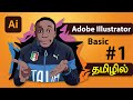 Adobe illustrator in tamil  illustrator basic tutorial