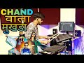 Chand wala muk.a  viral song  drum  octapad mixviral song  devpagli  jigar thakor romidrummer