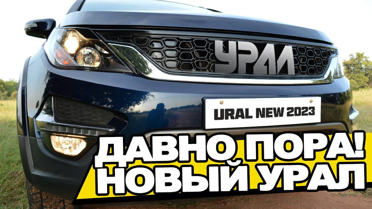 УАЗ с двигателем Урал.