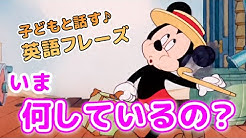 ディズニー英語システム 公式 Youtube