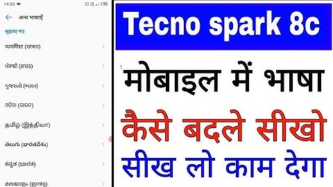 Tecno spark 8c me language change kaise kare।। Tecno spark 8c mobile ka bhasha kaise badle